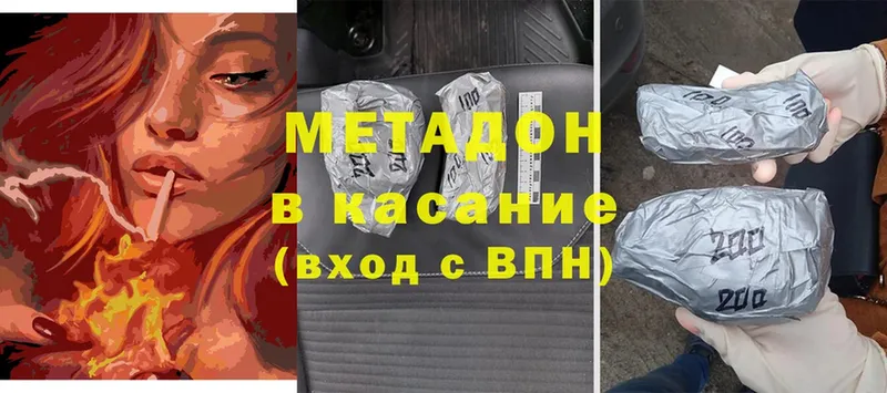 darknet состав  гидра зеркало  Балабаново  МЕТАДОН methadone 